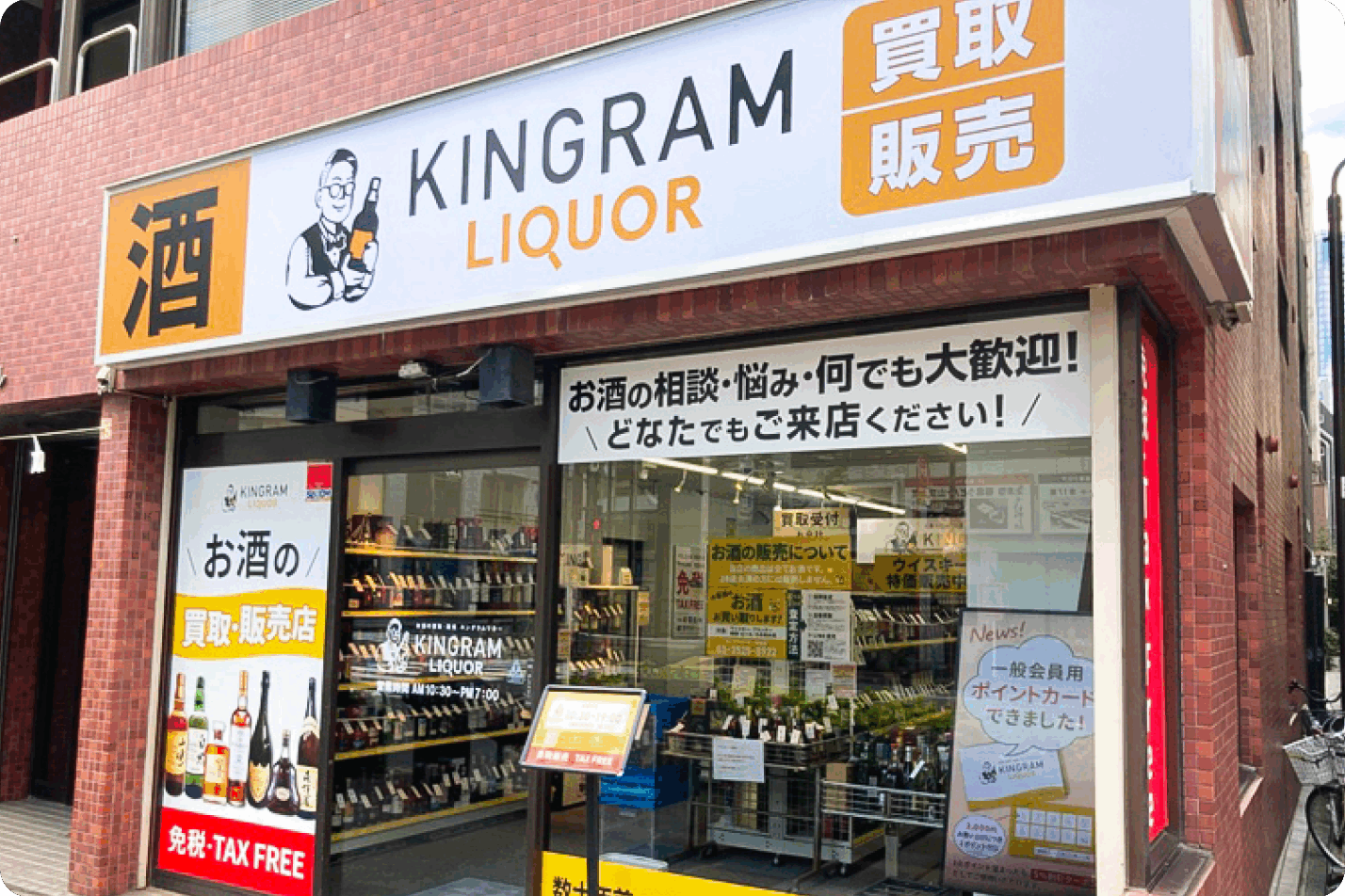 神田店