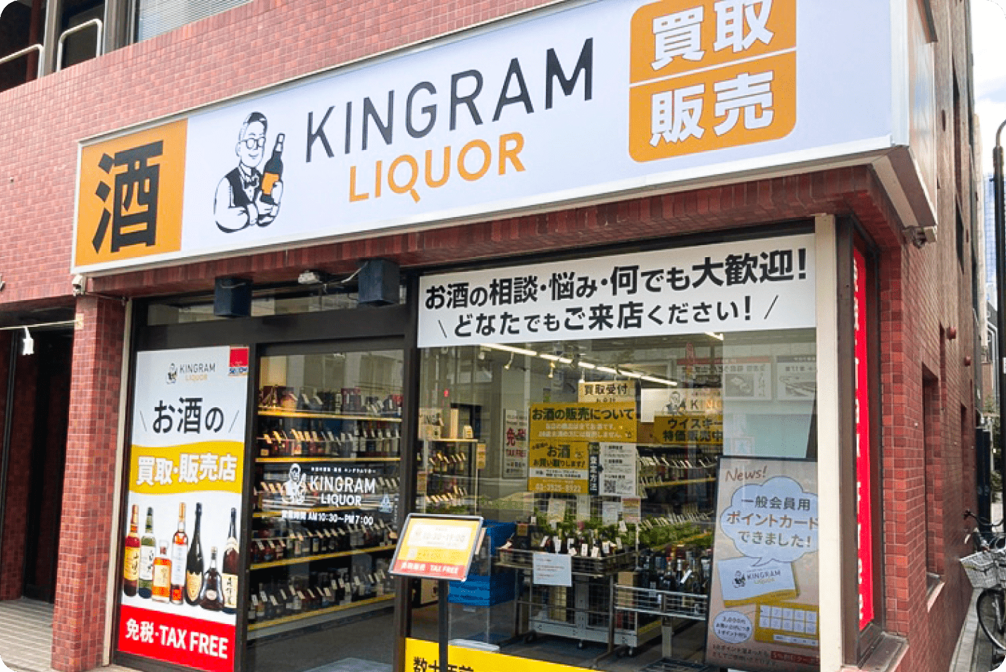神田店の外観