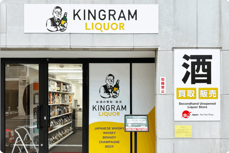 西天満店