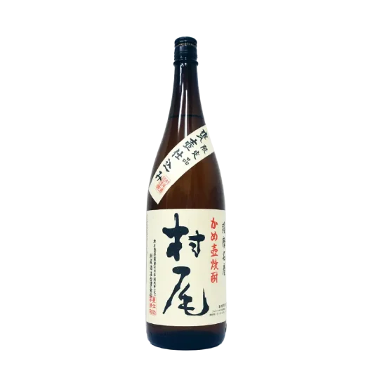 村尾