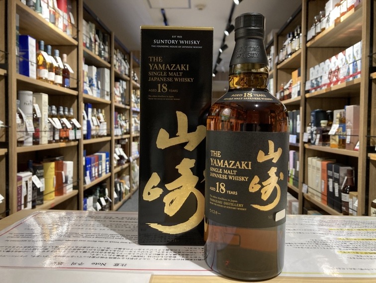 山崎18年 | お酒買取専門店キングラムリカー