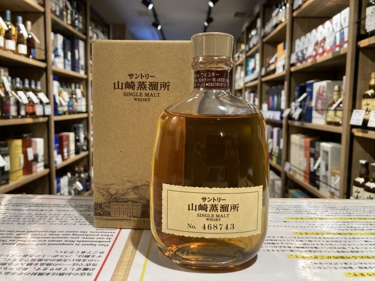 k*8様 山崎蒸溜所限定ウイスキー 新旧2本セット 未開封 終