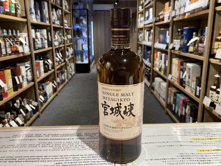 宮城峡 | お酒買取専門店キングラムリカー
