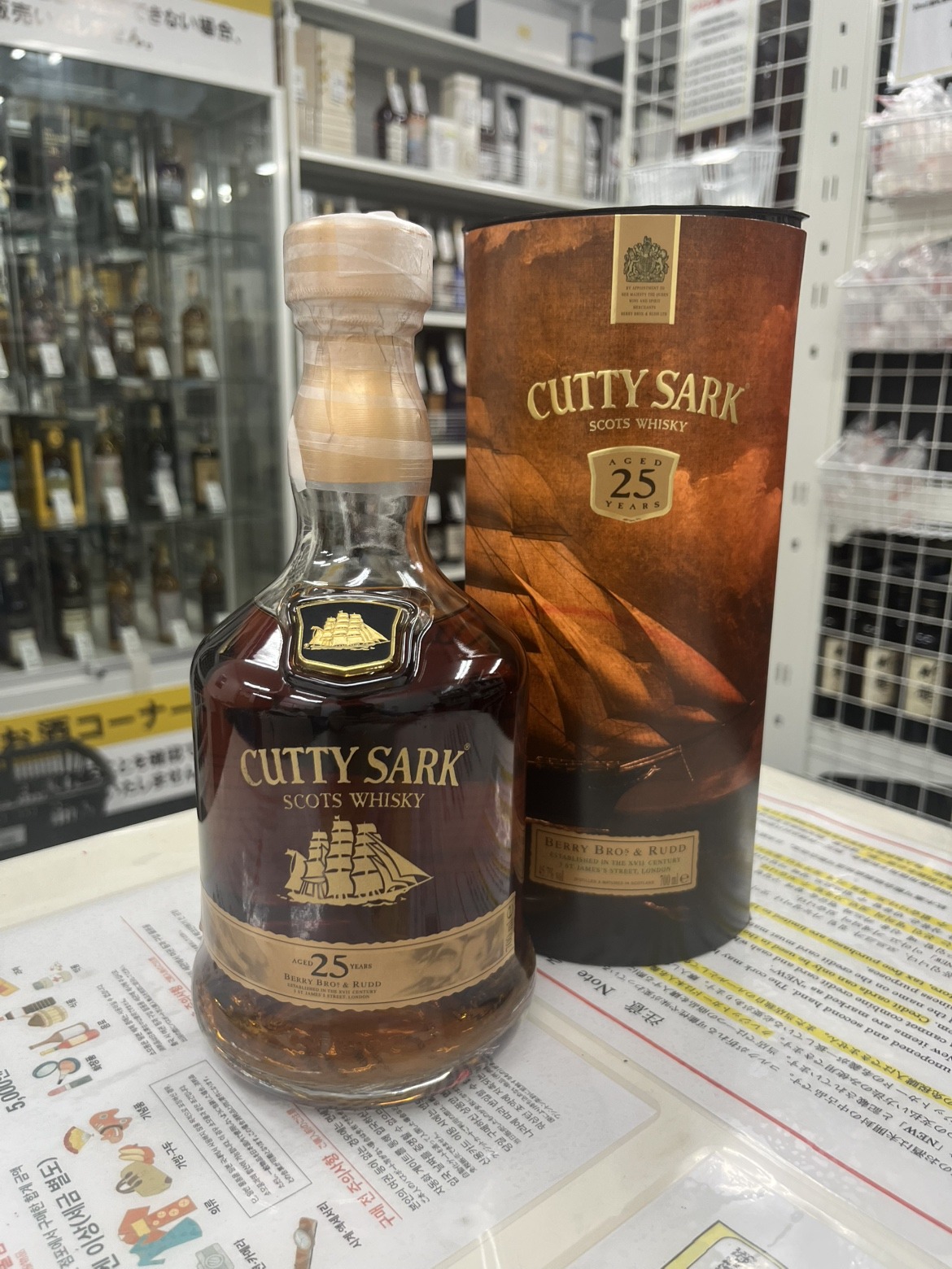 カティサーク25年 | お酒買取専門店キングラムリカー