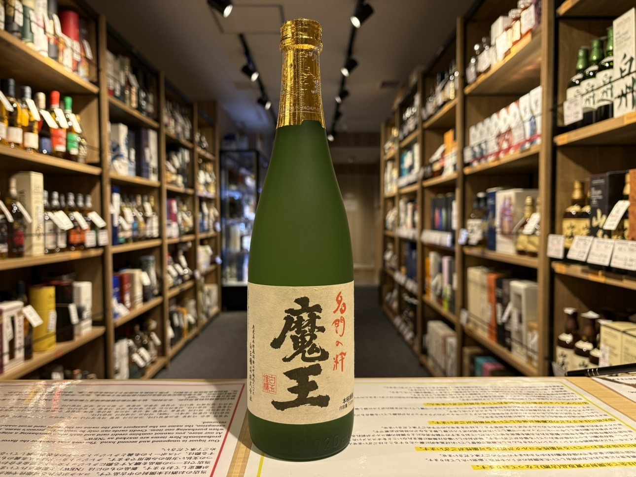 魔王等　焼酎まとめ売り 楽天市場】魔王を含む当店厳選の芋焼酎 1.8L 6本セット【 5000