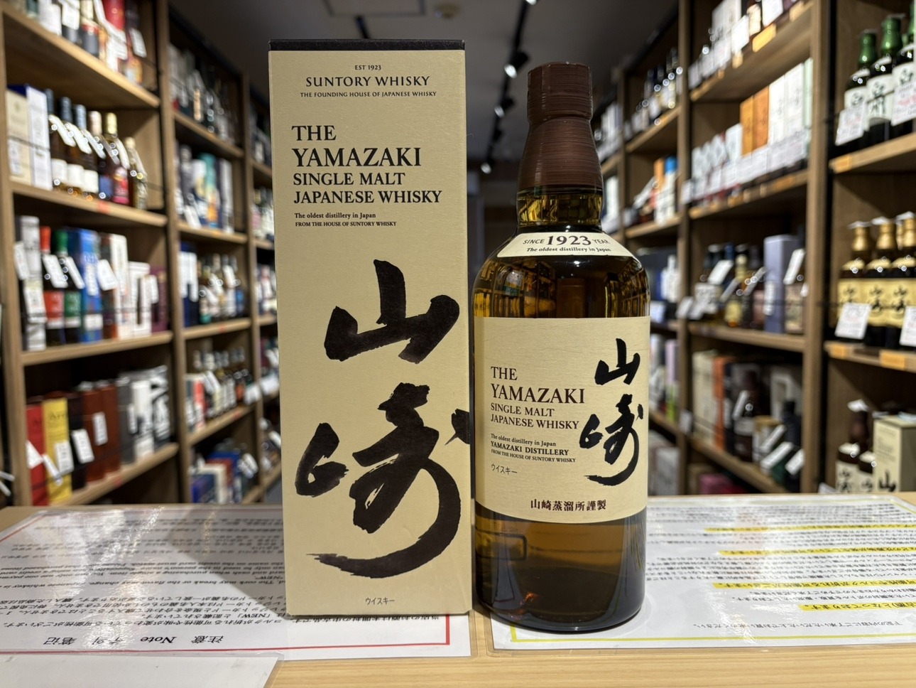 山崎NVカートン 山崎 NV カートン 箱あり+100 | 金牛お酒買取ショップ