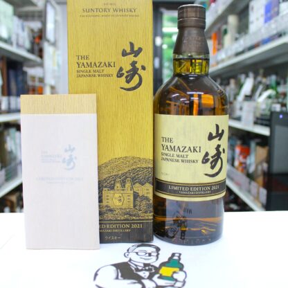 山崎 リミテッドエディション 2021