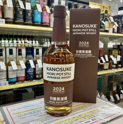 嘉之助 HIOKI POT STILL 2024 LIMITED EDITION