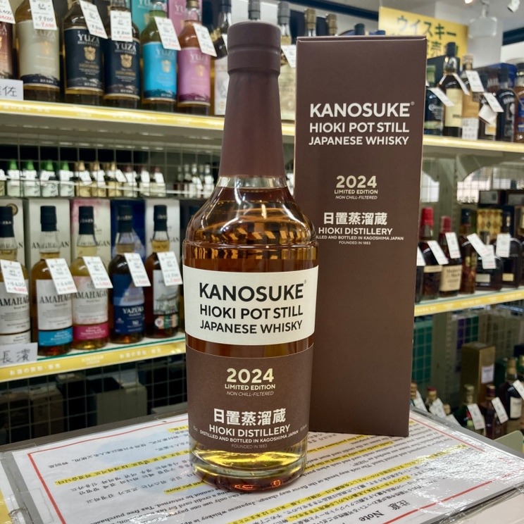 嘉之助 HIOKI POT STILL 2024 LIMITED EDITION | お酒買取専門店
