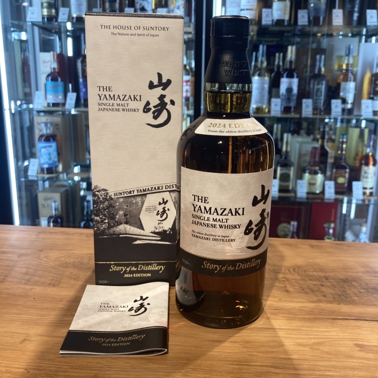 山崎ストーリーオブディスティラリー2024 | お酒買取専門店キングラム