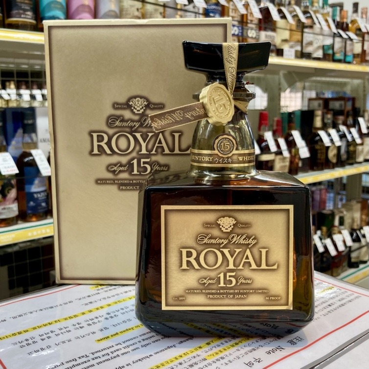 サントリーローヤル 15年 ゴールドラベル | お酒買取専門