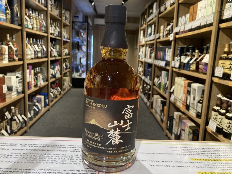 富士山麓 シグニチャーブレンド | お酒買取専門店キングラムリカー