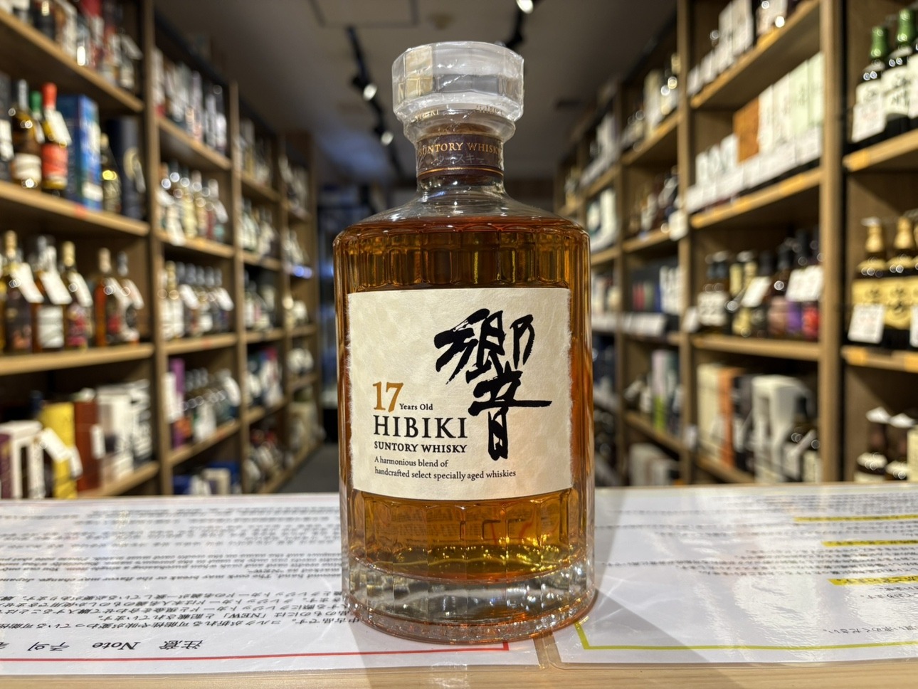 響 17年 ビンテージ 響旧ボトル。金キャップ17年裏ゴールドラベル初期ボトルの違い – お酒