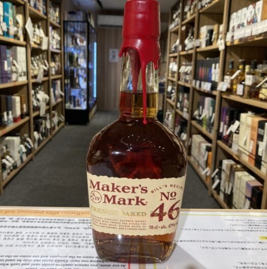 メーカーズマーク46