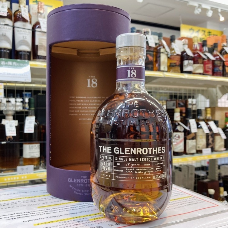 グレンロセス 18年 | お酒買取専門店キングラムリカー