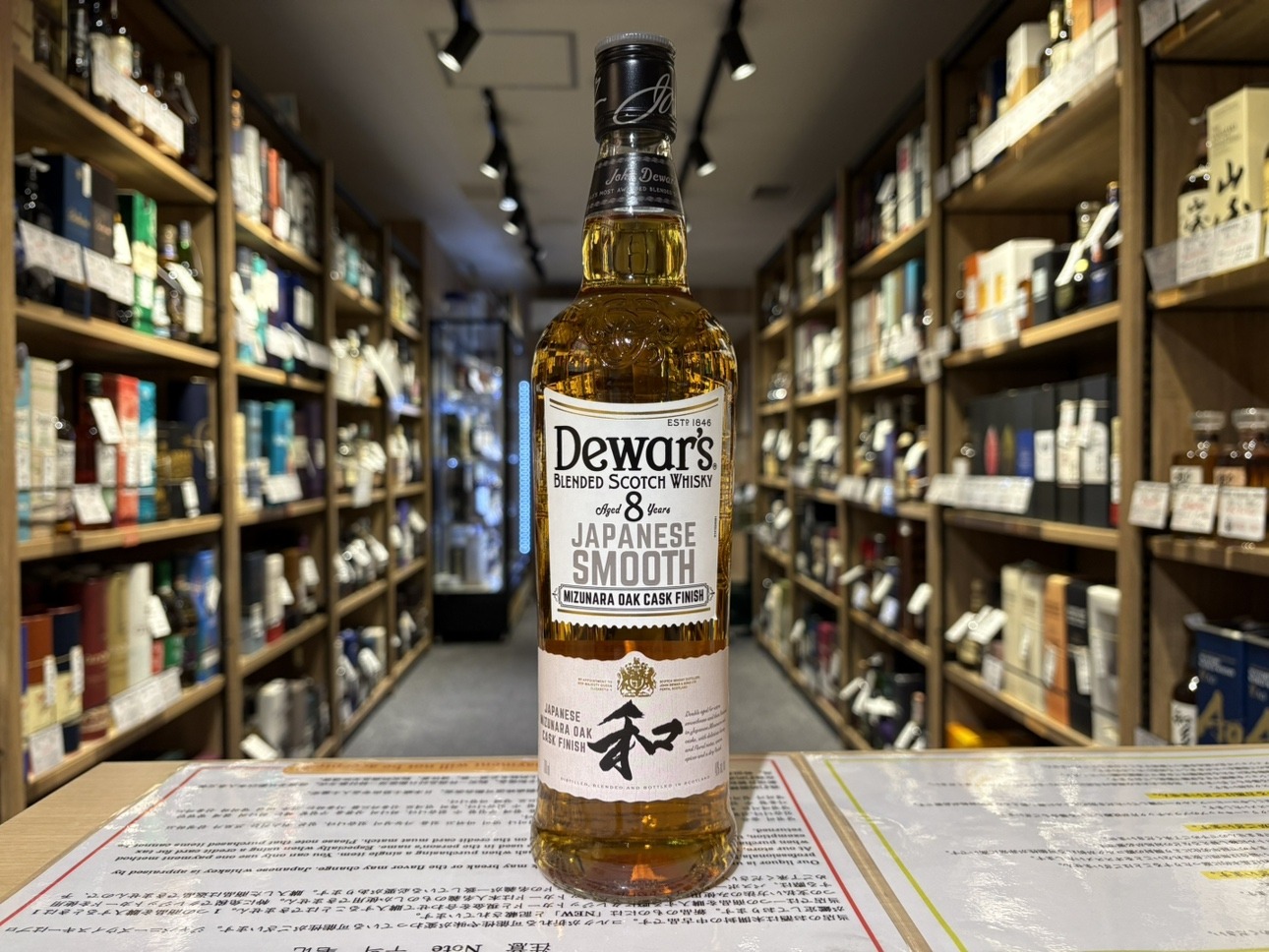 デュワーズ 8年 ジャパニーズスムース | お酒買取専門店キングラムリカー