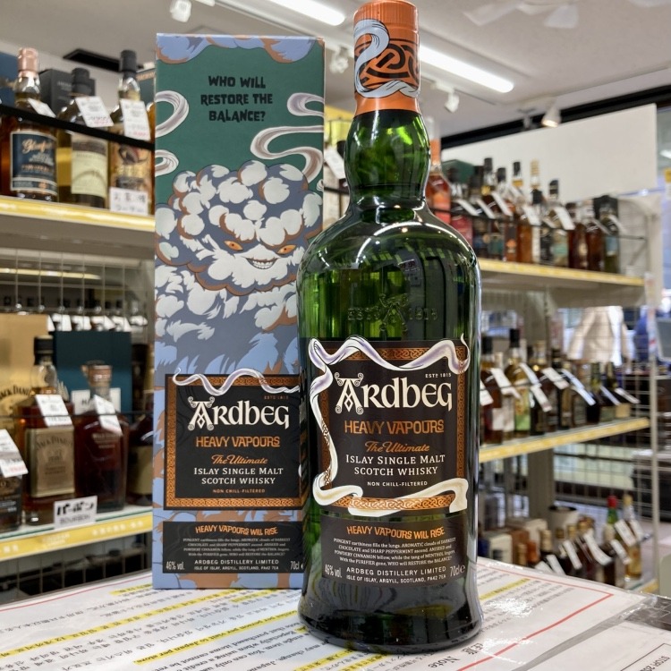 アードベッグ ヘビーヴェーパー | お酒買取専門店キングラムリカー