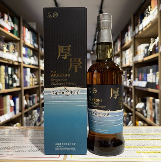 厚岸蒸溜所×ウイスキペディア シングルモルトジャパニーズウイスキー2025