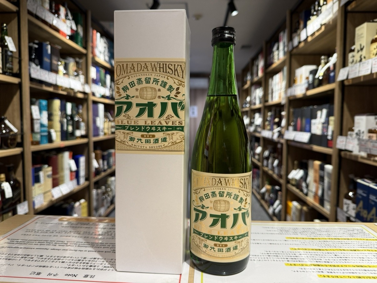 駒田蒸留所 アオバ ブレンドウヰスキー | お酒買取専門店キングラムリカー