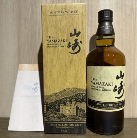 山崎 リミテッドエディション 2021