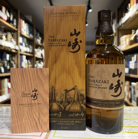 山崎 リミテッドエディション 2022