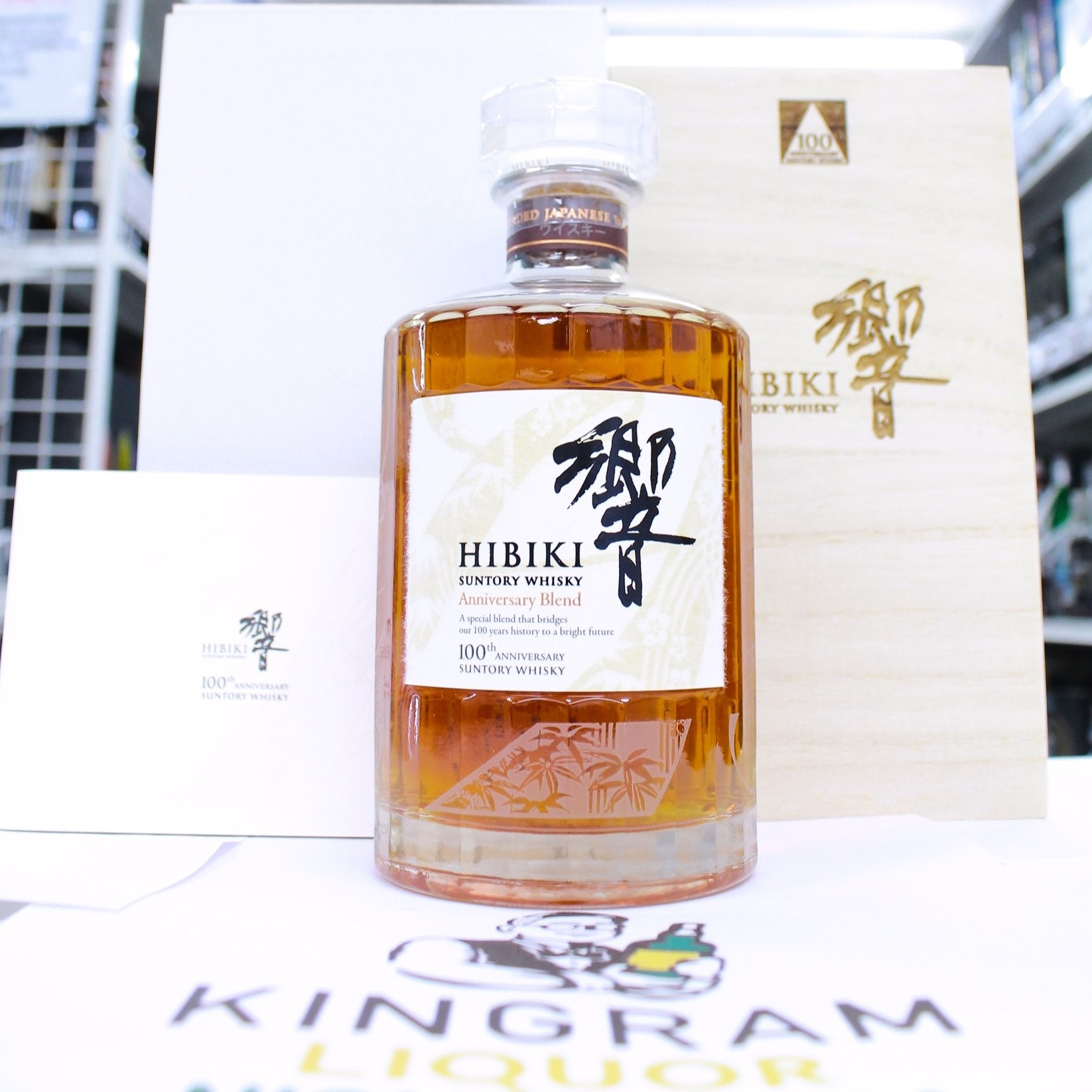 響100周年 | お酒買取専門店キングラムリカー
