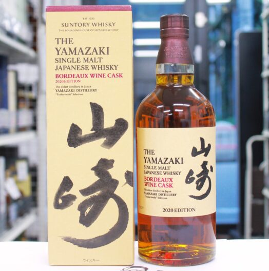 山崎 ボルドーワインカスク2020 EDITION
