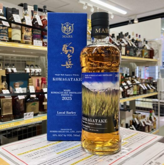 駒ヶ岳 マルス駒ヶ岳蒸溜所祭り 2025 ローカルバレイ