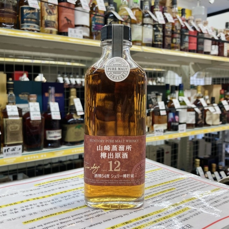 山崎蒸溜所 樽出原酒 12年貯蔵 酒精54度 | お酒買取専門店キングラムリカー