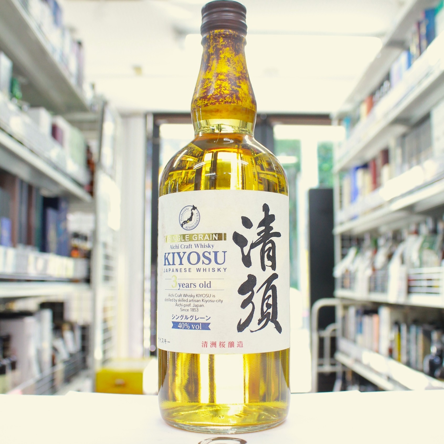 シングルグレーン 愛知クラフトウイスキー清須 | お酒買取専門店