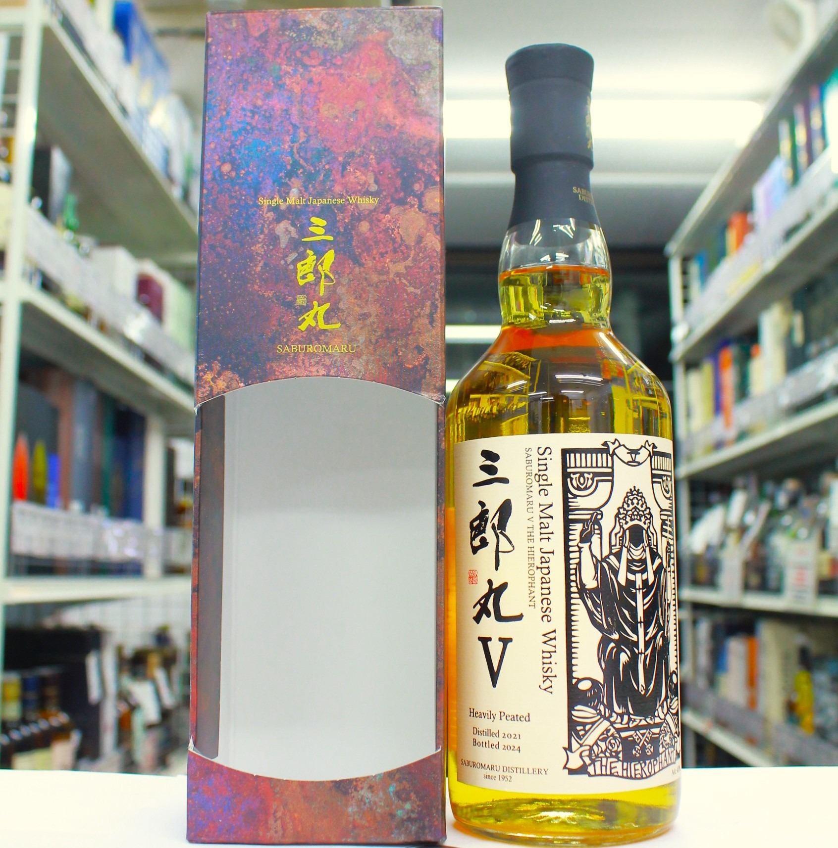 三郎丸 V ザ ハイエロファント | お酒買取専門店キングラムリカー