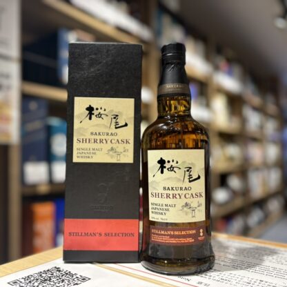 桜尾 シェリーカスク