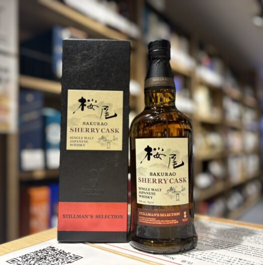 桜尾 シェリーカスク