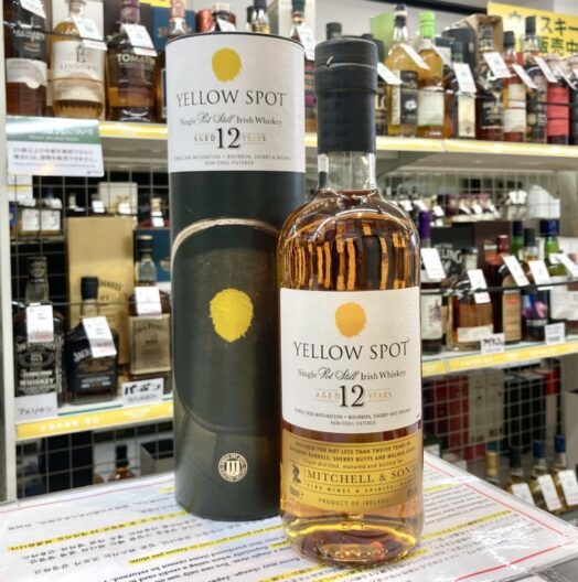 イエロースポット 12年