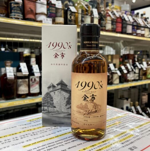 余市 1990’s 180ml