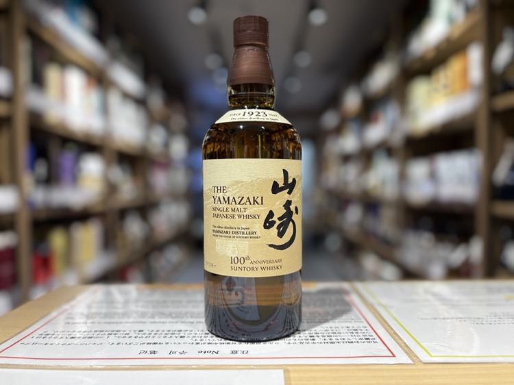山崎 NV 100周年ラベル | お酒買取専門店キングラムリカー