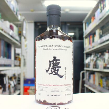 インぺリアル 1998 25年  20周年 Club Qing