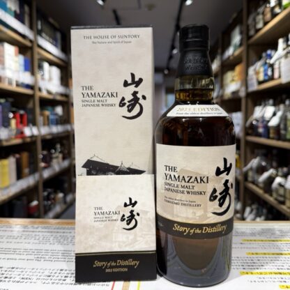 山崎 Story of the Distillery 2025