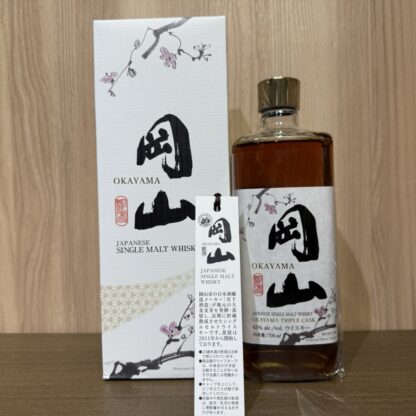 岡山 トリプルカスク