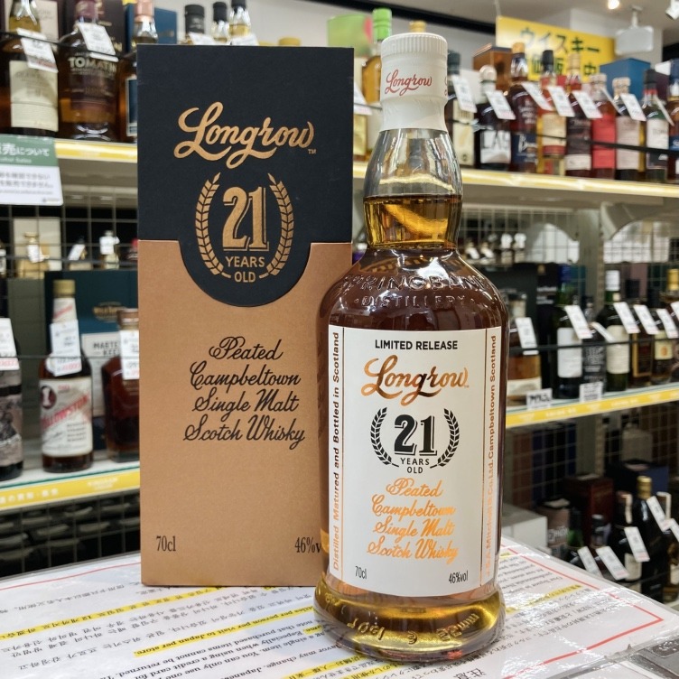 ロングロウ 21年 | お酒買取専門店キングラムリカー
