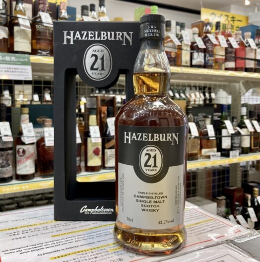 ヘーゼルバーン 21年