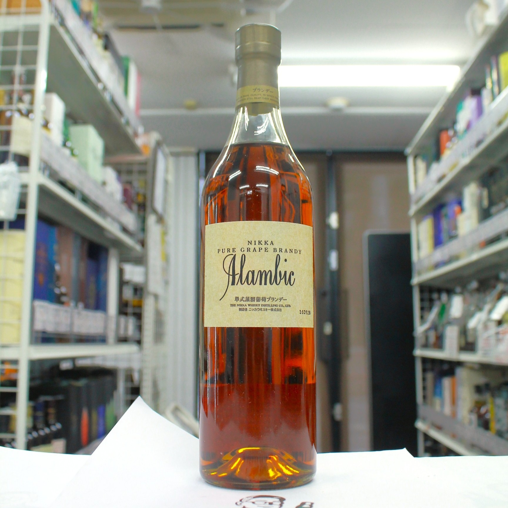 ニッカ ブランデー アランビック XO | お酒買取専門店キングラムリカー