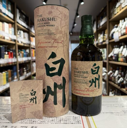 白州 ジャパニーズフォレスト ビタースイートエディション