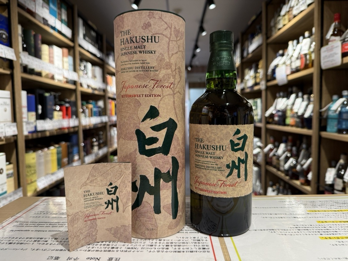 白州 ジャパニーズフォレスト ビタースイートエディション | お酒買取