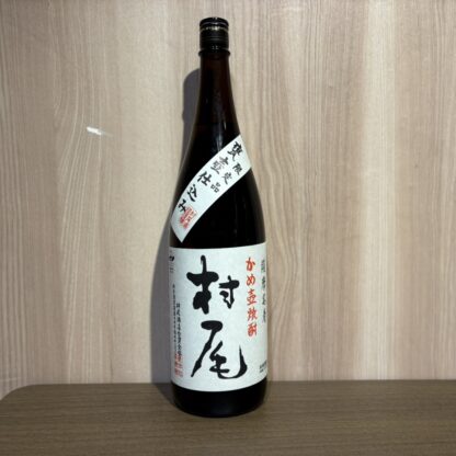 村尾