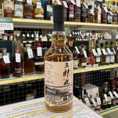 三郎丸 2020-2026 5年 へビリーアイラピーテッド シングルカスク FOR 酒育の会