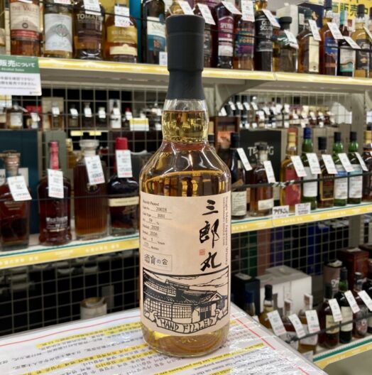 三郎丸 2020-2026 5年 へビリーアイラピーテッド シングルカスク FOR 酒育の会