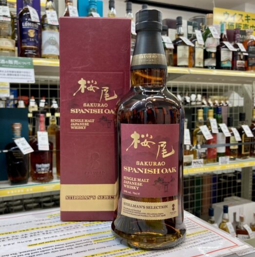 桜尾 SPANISH OAK STILLMAN’S SELECTION