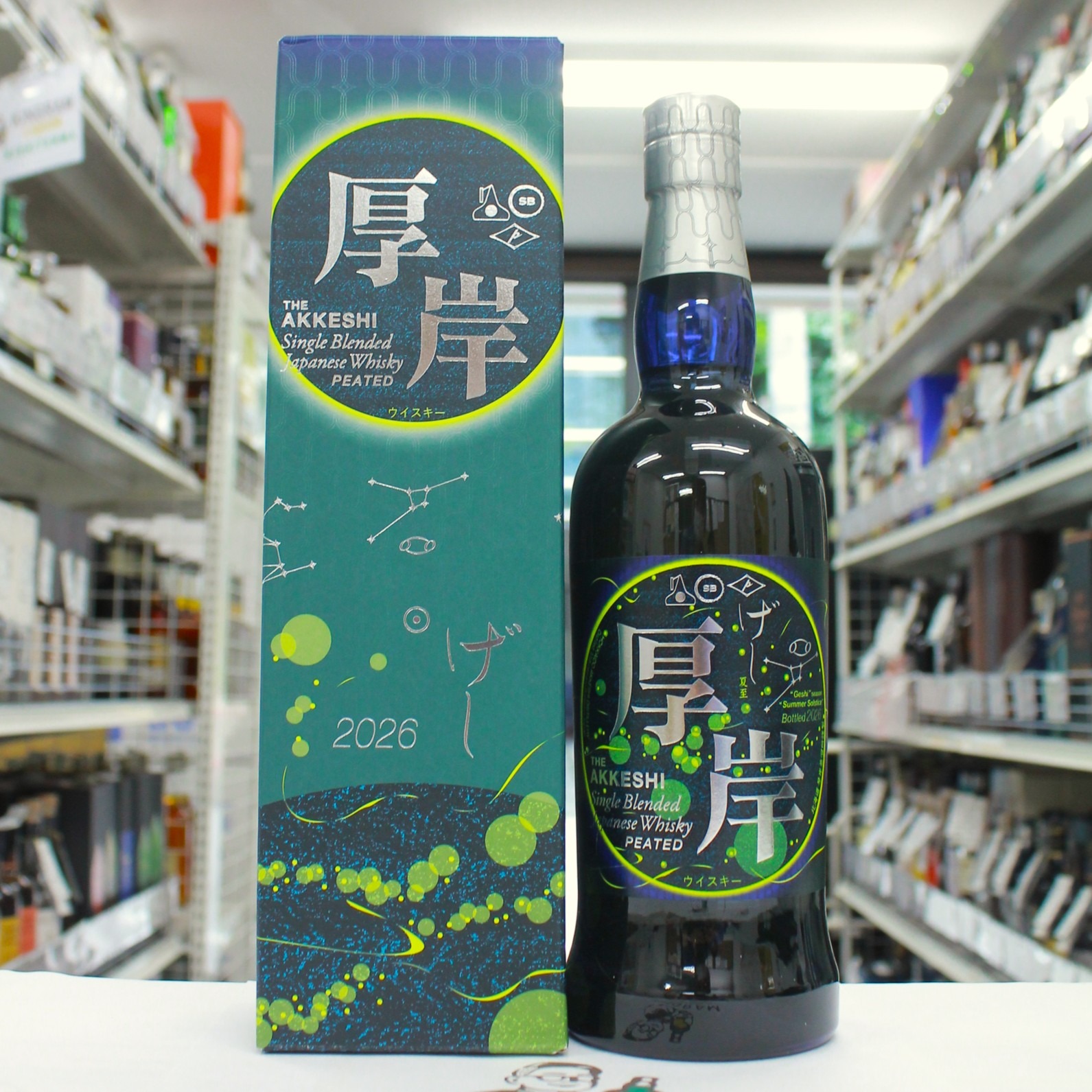 厚岸 夏至 | お酒買取専門店キングラムリカー