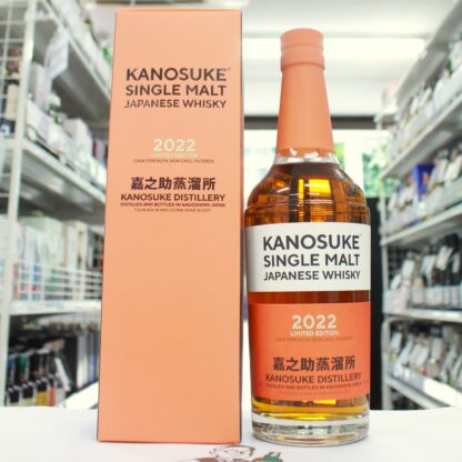 嘉之助 2022 LIMITED EDITION
